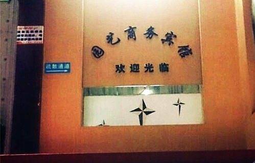 Suining China Hotel Bombastico Código Promocional Booking.com