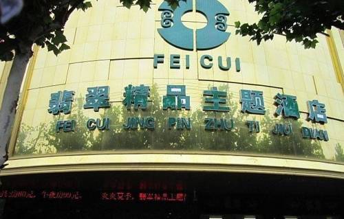 Fuyang China Hotel Bombastico Código Promocional Booking.com
