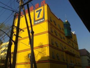 Urumqi China Hotel Bombastic Promo Code Agoda.com