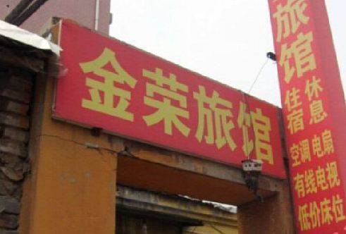 Hengshui China Hotel Bombastico Código Promocional Booking.com
