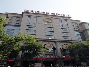 Xian China Hotel Bombastic Promo Code Agoda.com