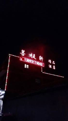 Mount Wutai China Hotel Bombastic Promo Code Booking.com