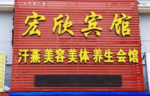 Zalantun China Hotel Bombastico Código Promocional Booking.com