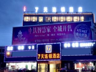 Chengdu China Hotel Bombastic Promo Code Agoda.com