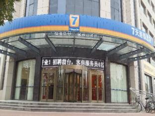 Dezhou China Hotel Bombastic Promo Code Agoda.com
