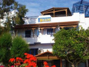 Fourni (Fournoi) Greece Hotel Bombastic Promo Code Agoda.com