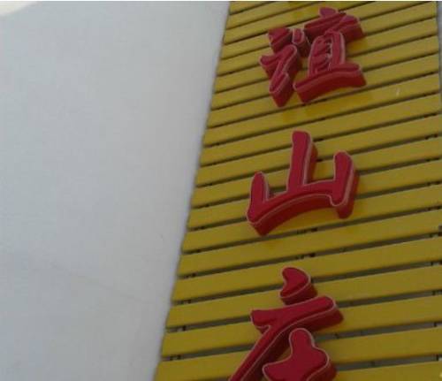 Jiuhuajie China Hotel Bombastico Código Promocional Booking.com