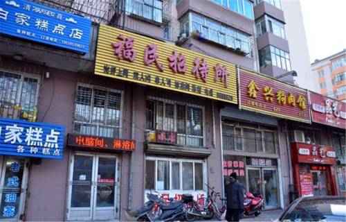 Mudanjiang China Hotel Bombastic Promo Code Booking.com