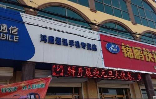 Hengshui China Hotel Bombastic Promo Code Booking.com