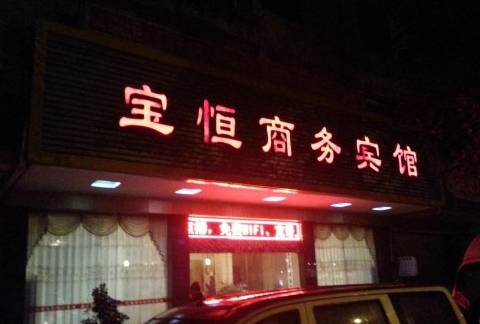 Yangshan China Hotel Bombastico Código Promocional Booking.com
