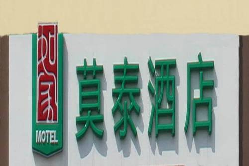 Shanghai China Hotel Bombastic Promo Code Booking.com