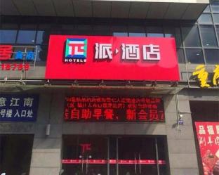 Zhenjiang China Hotel Bombastic Promo Code Agoda.com