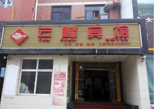 Xushui China Hotel Bombastico Código Promocional Booking.com