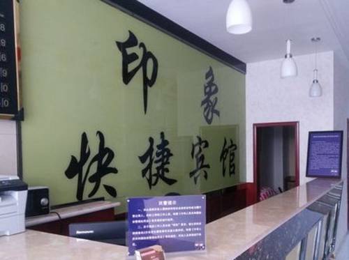 Xining China Hotel Bombastic Promo Code Booking.com
